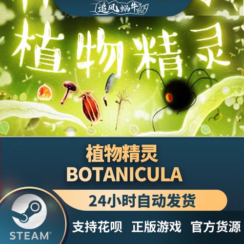 botanicula游戏攻略（botanicula第三关）