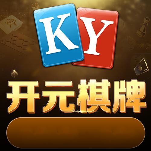 98开元国际ky直营app（下载开元国际）